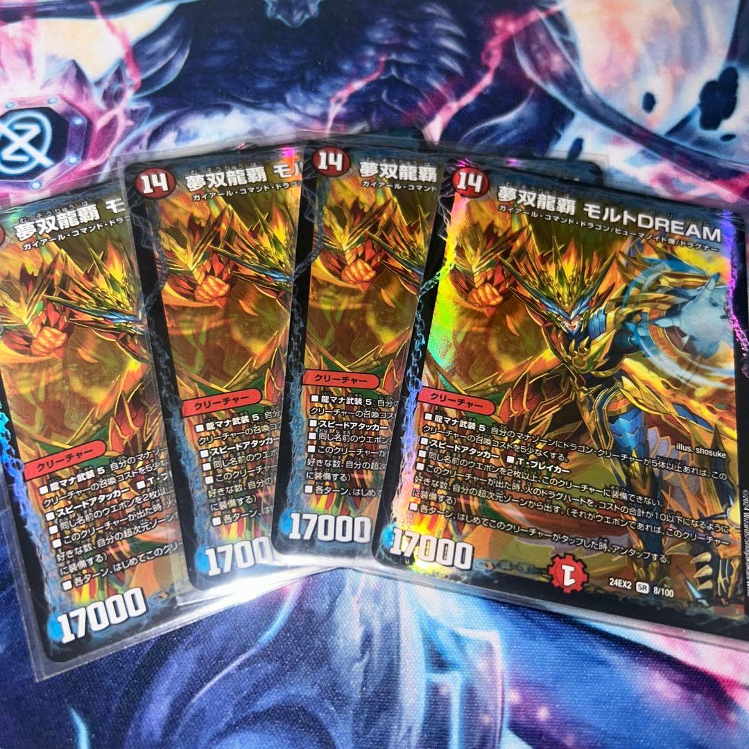 夢双龍覇 モルトDREAM モルトドリーム - メルカリ