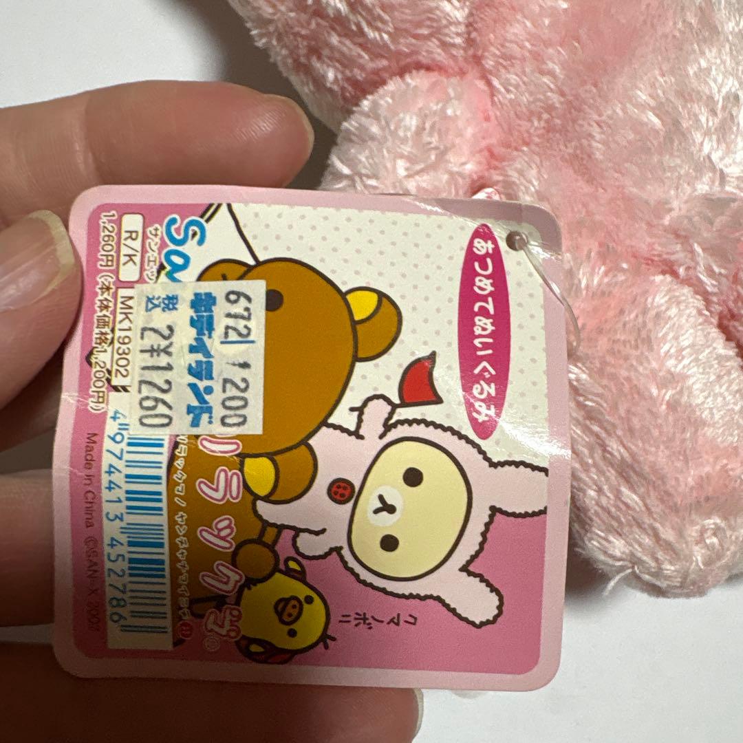 リラックマ あつめてぬいぐるみ コリラックマノ ヤンチャナマイニチ