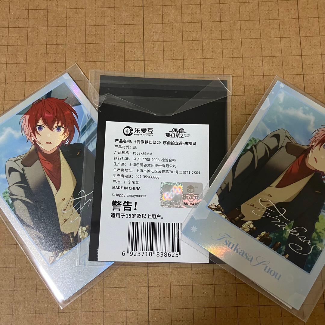 あんスタ 中国 序曲 ポラロイド ぱしゃこれ チェキ 朱桜司 - メルカリ