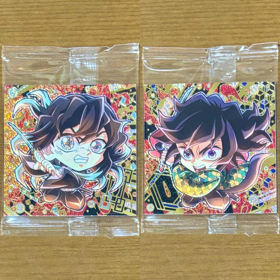 鬼滅の刃シールウエハース13 時透無一郎 冨岡義勇 極レア 2枚セット