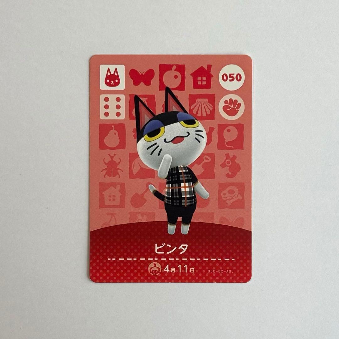 あつまれどうぶつの森 amiiboカード ビンタ - メルカリ