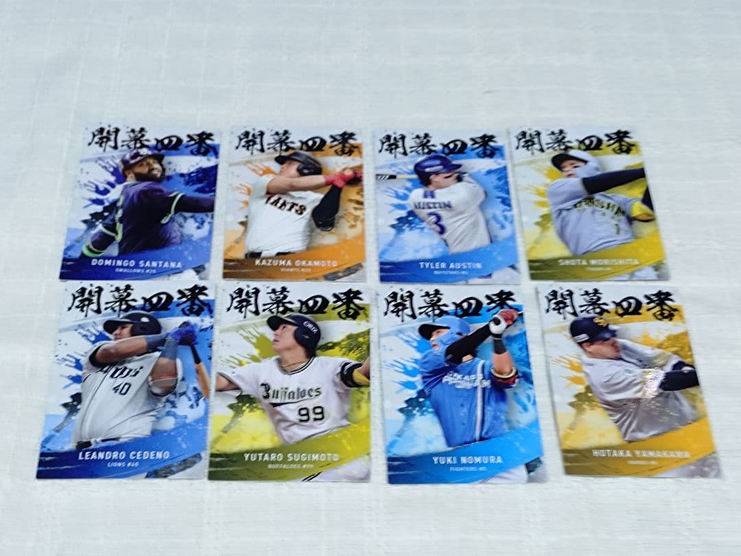 プロ野球チップス カード 開幕四番 8枚セット☆ - メルカリ