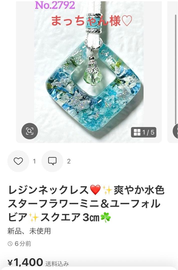 まっちゃん様❤️おまとめ専用ページです。7/12まで♡ - メルカリ