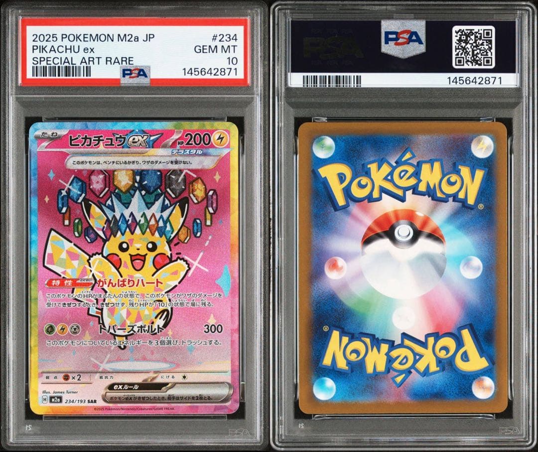 PSA10ピカチュウex SAR2871 PSA10鑑定済〕ピカチュウex(SR仕様)【-】{001/030}