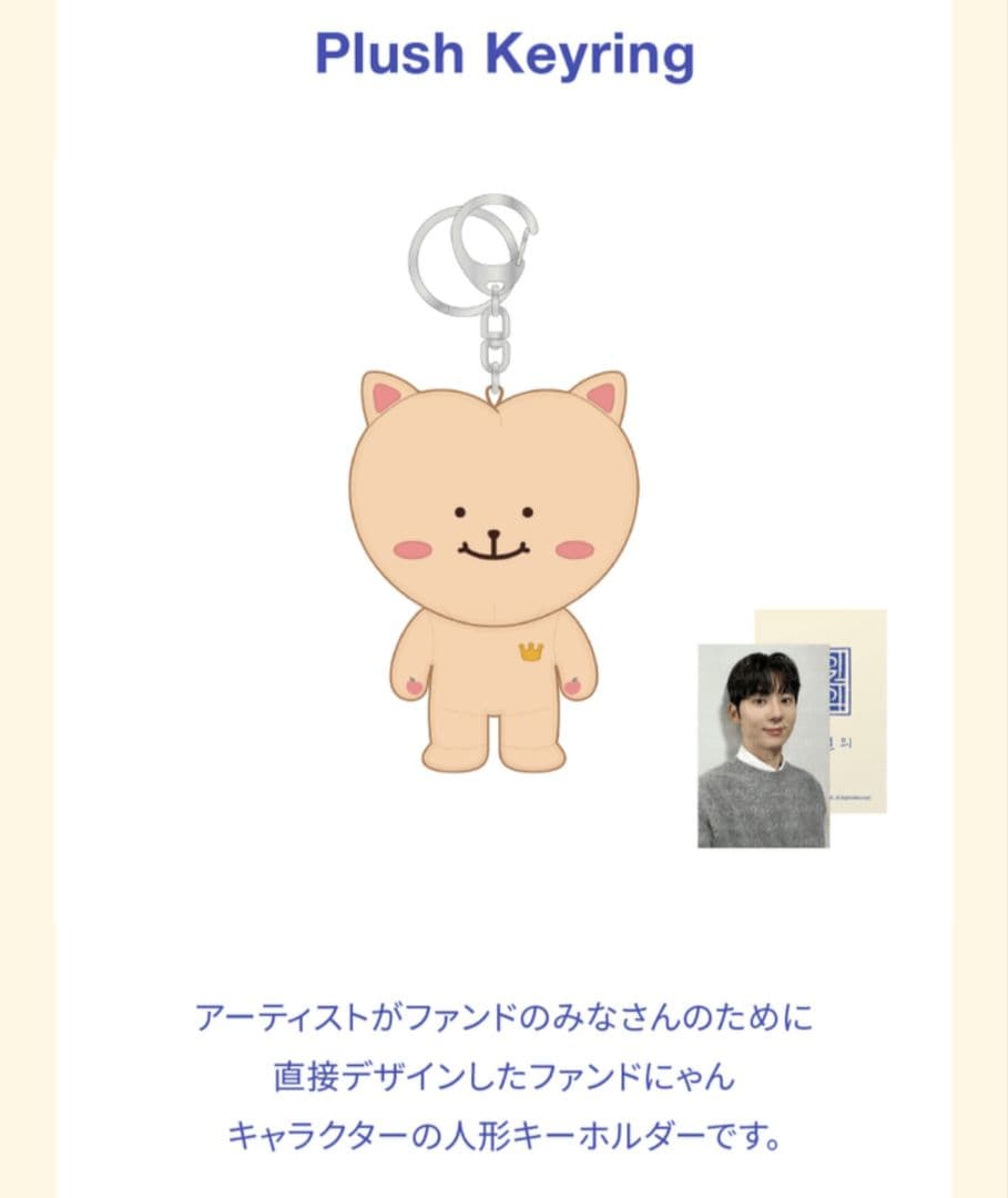 ファンミンヒョン ファンドニャン - メルカリ