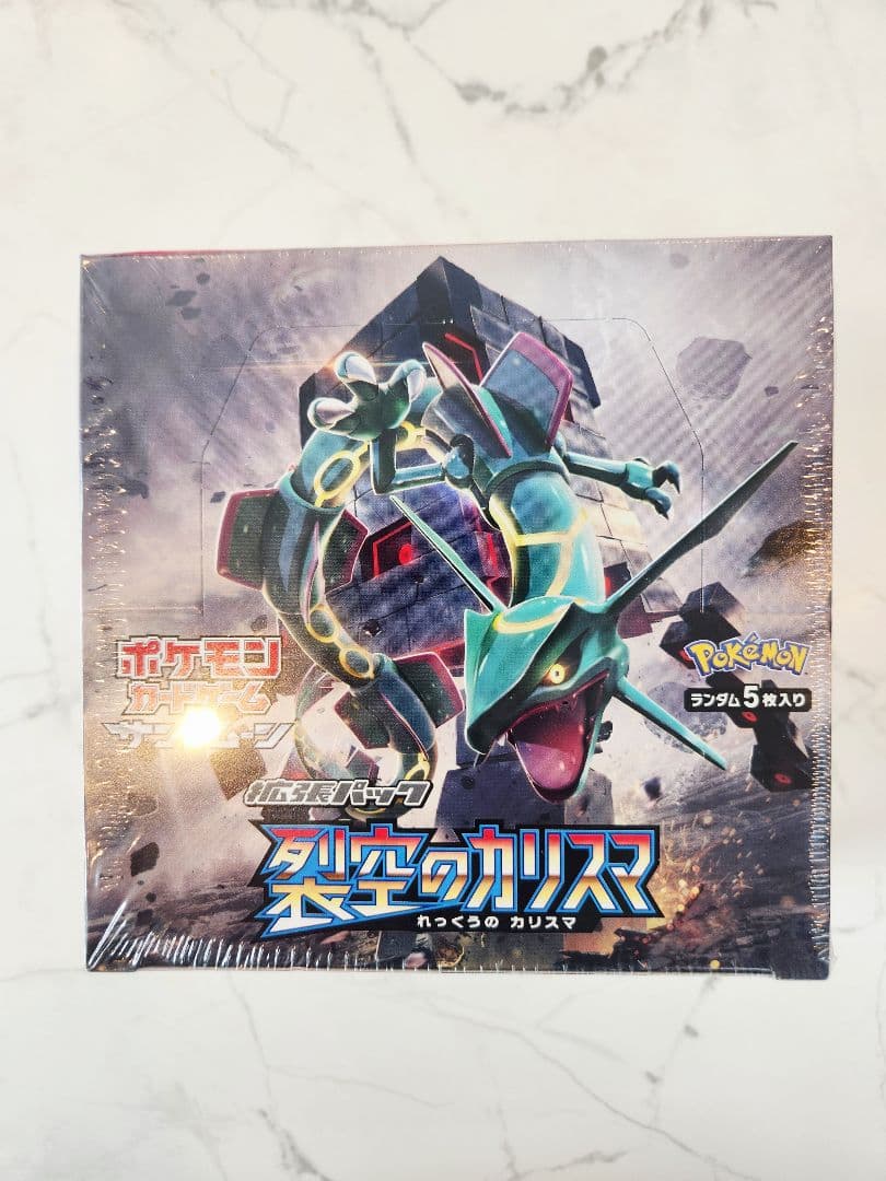 《超希少》裂空のカリスマ 新品未開封シュリンク付きBOX マグネットローダー付き