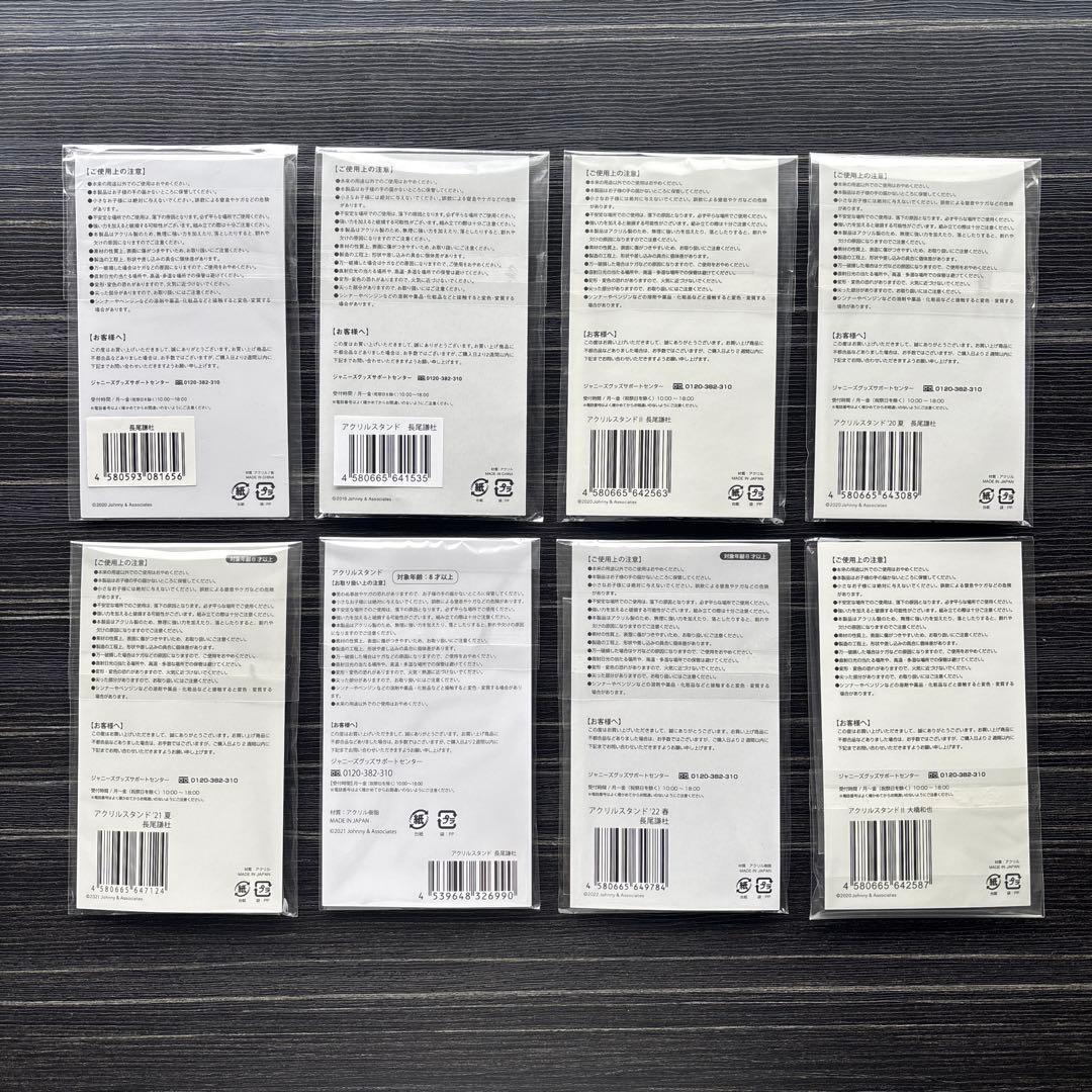 なにわ男子 アクスタ ペンライト 長尾謙杜 大橋和也 会員証 セット