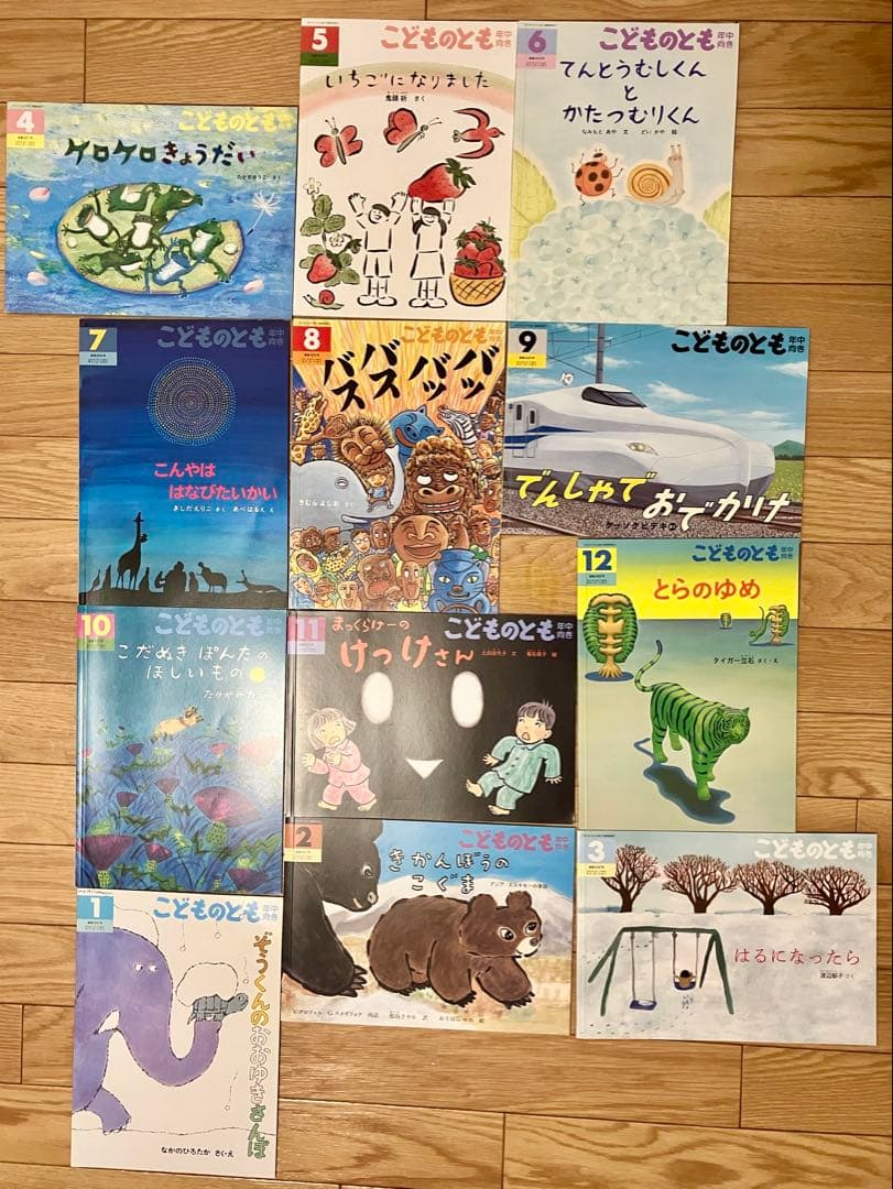 こどものとも かがくのとも 72冊 絵本 まとめ売り 福音館書店 おまけ