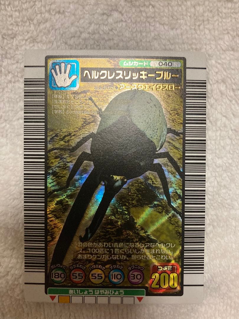 ムシキング ヘルクレスリッキーブルー - メルカリ