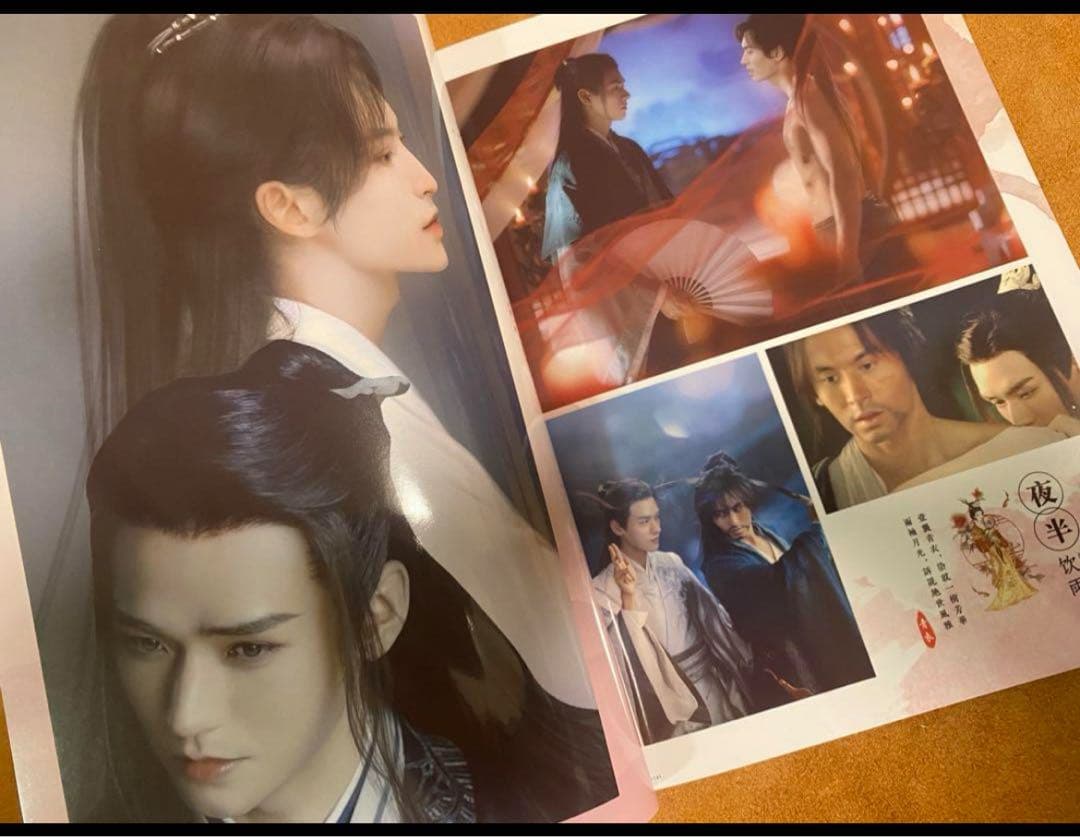 山河令 ゴンジュン・張哲瀚 「花開傾城」写真集①