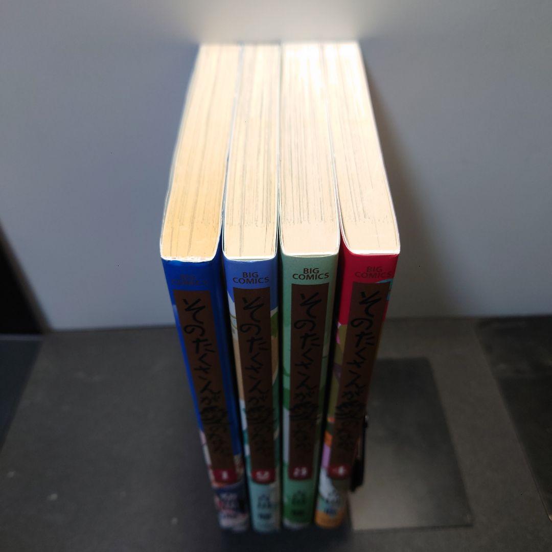 そのたくさんが愛のなか。 1〜4巻までのセット