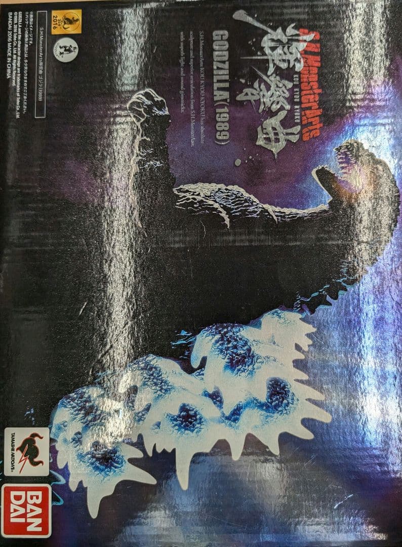 SHモンスターアーツ。輝響曲ゴジラ1989。 Amazon.co.jp: TAMASHII NATIONS S.H.モンスターアーツ 輝響曲 ゴジラ