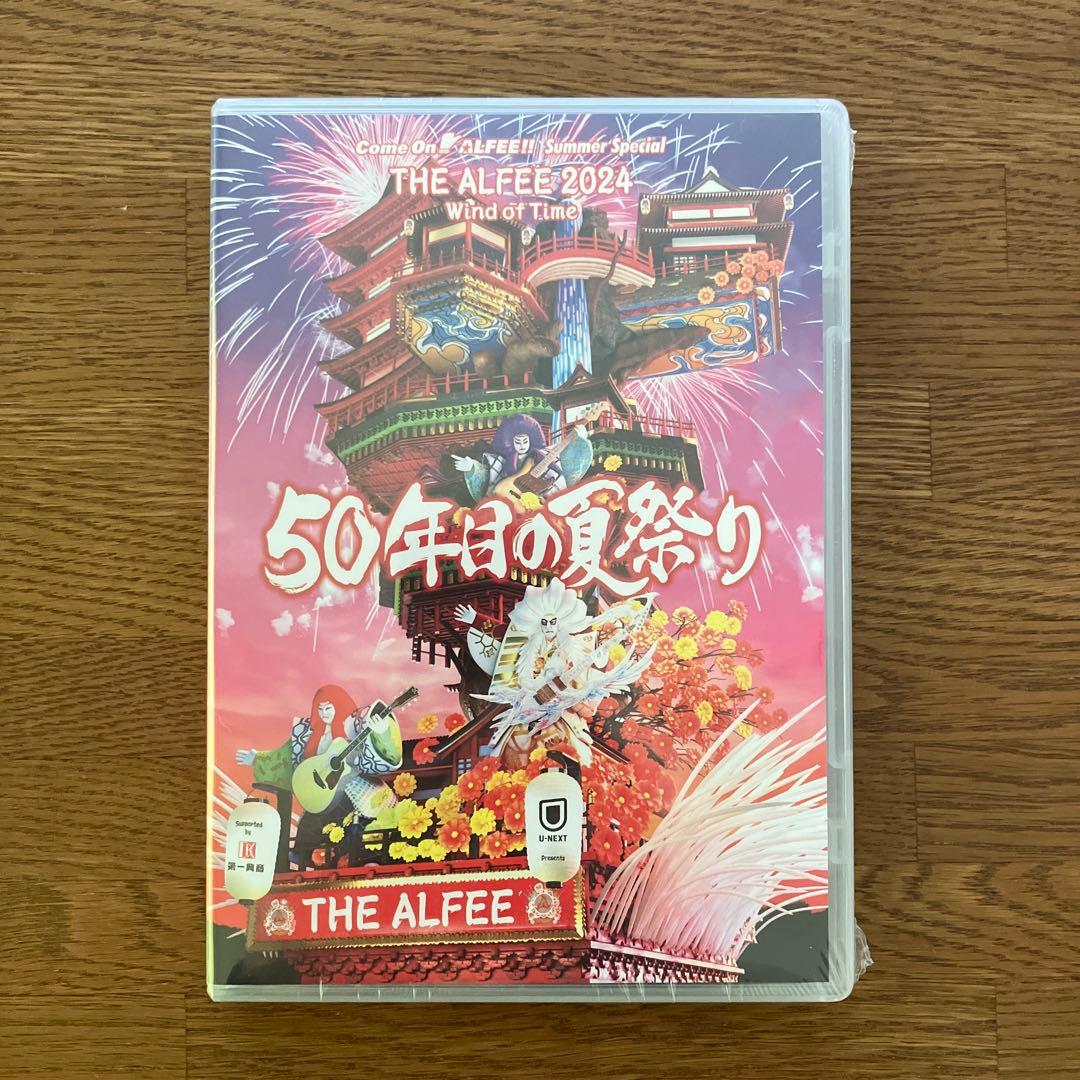 ［新品未開封］THE ALFEE 2024 50年目の夏祭り DVD THE ALFEE 2024 Wind of Time 50年目の夏祭り DVD - メルカリ