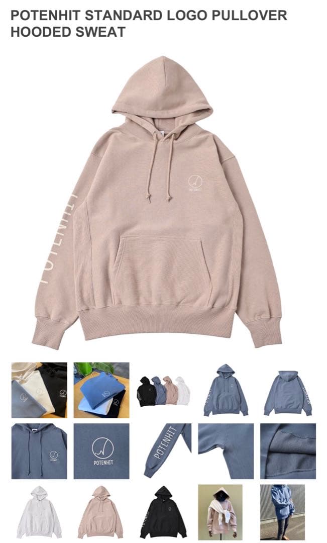 アイナジエンド POTENHIT パーカー - メルカリ
