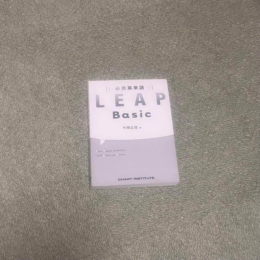 LEAP Basic 語学参考書 - メルカリ