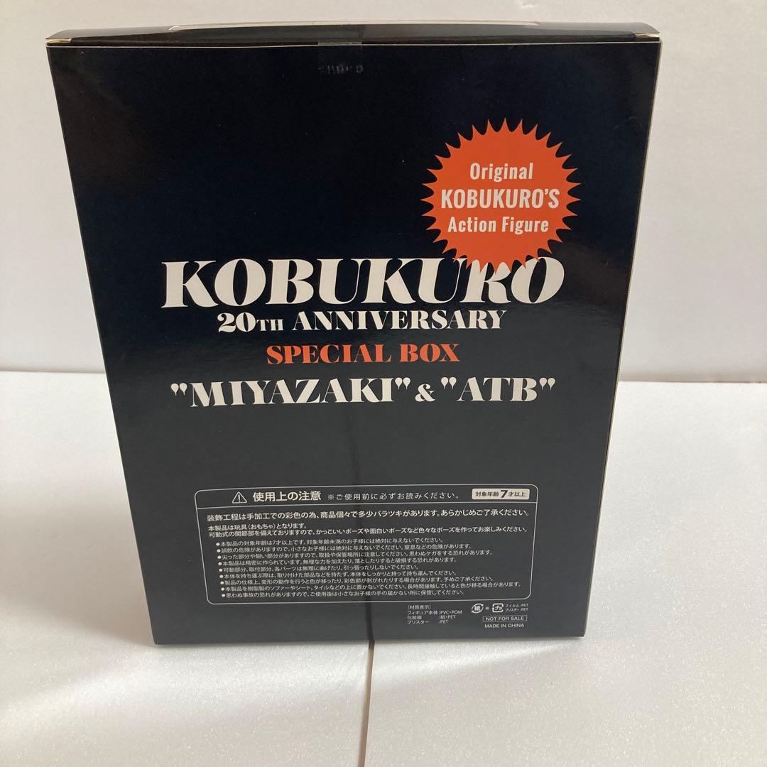 新品未使用】美品コブクロ20年アニバーサリーコブクロアクション