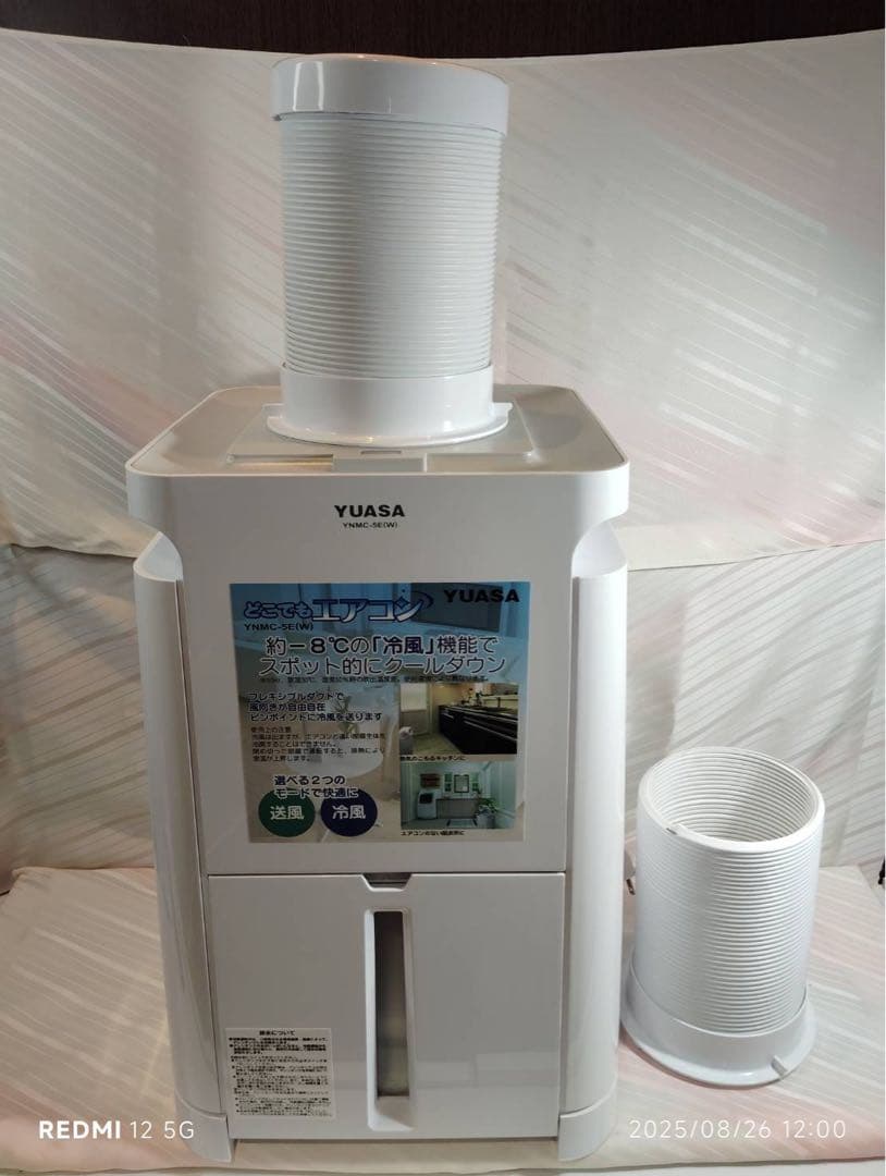 超美品 早い者勝ち☆スポットクーラー YUASA どこでもエアコン 2025年製 ユアサプライムス.com｜【今季完売】ユアサプライムス スポット