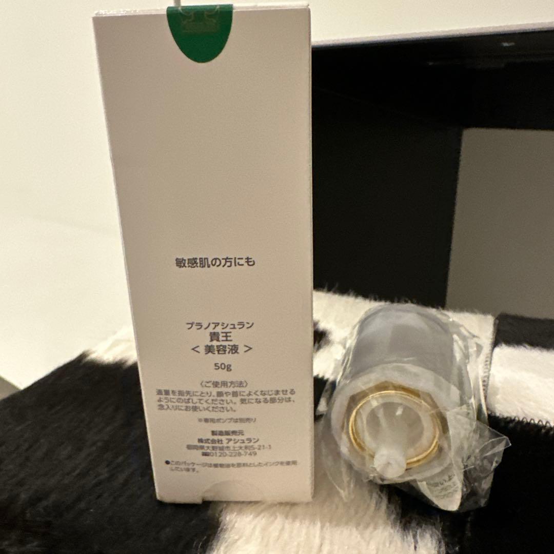 Prenom Assuran 美容液 50ml ポンプつき - 美容液新 モデル