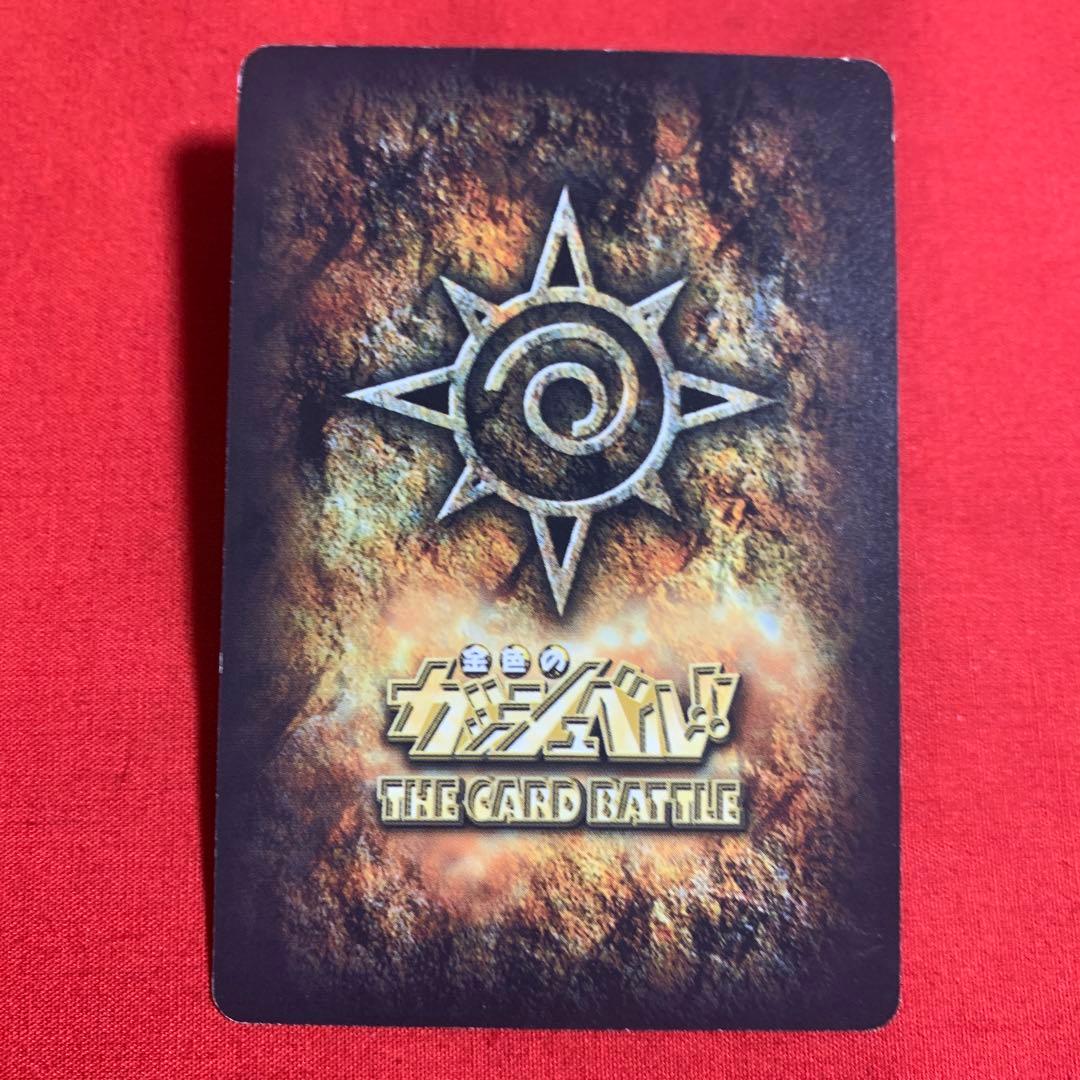 ガッシュベル ガッシュ カード プロモ デュフォー 出番なし ゼオン