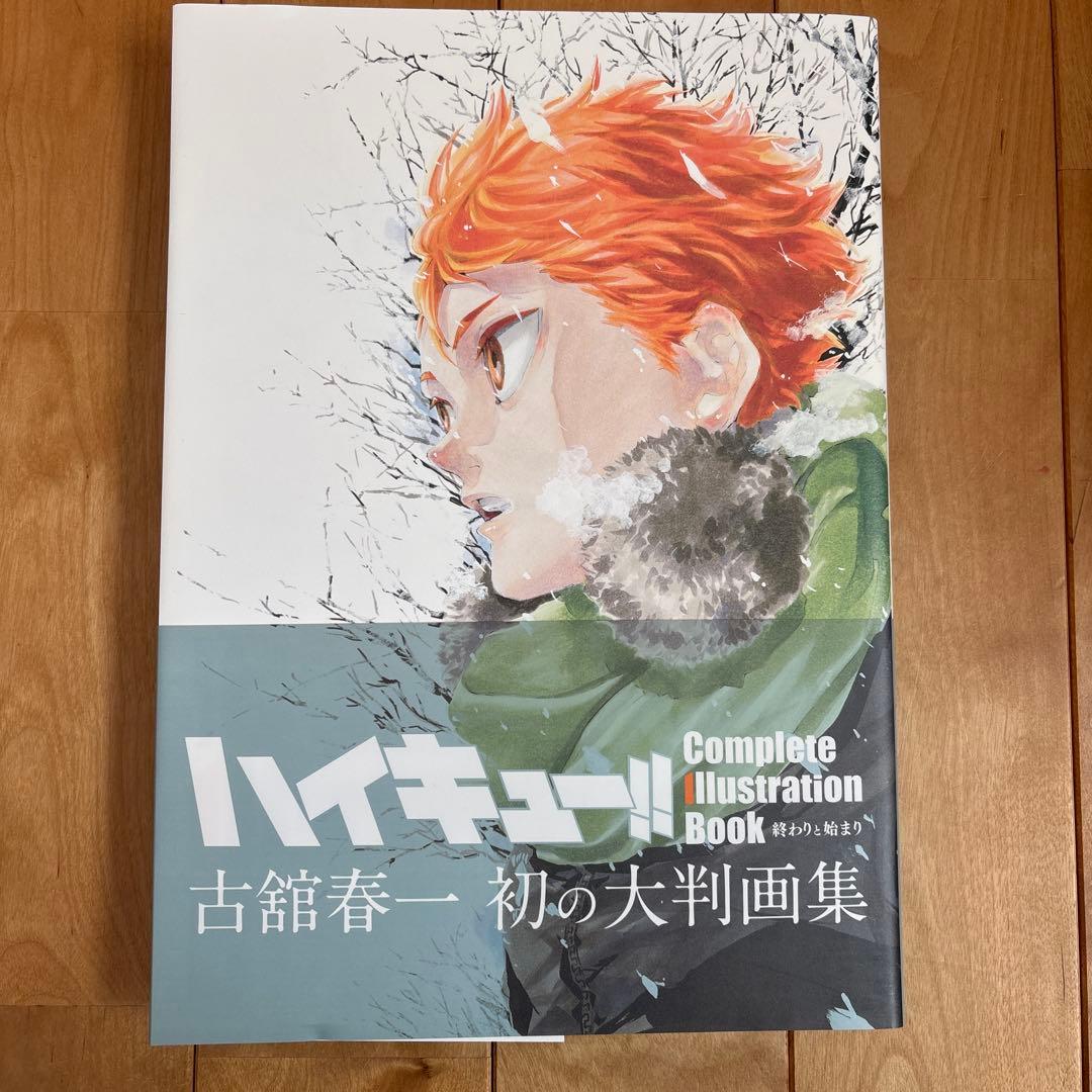 《1/4 15時までの出品》ハイキュー!! 1～45巻 全巻セット + 関連書籍