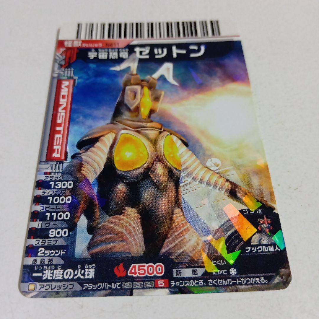 大怪獣バトルNEO「ゼットン」 - メルカリ