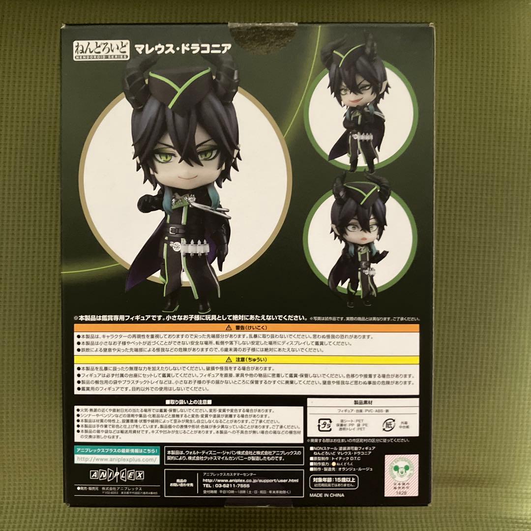 7/6まで出品】ねんどろいど マレウス・ドラコニア ツイステッド