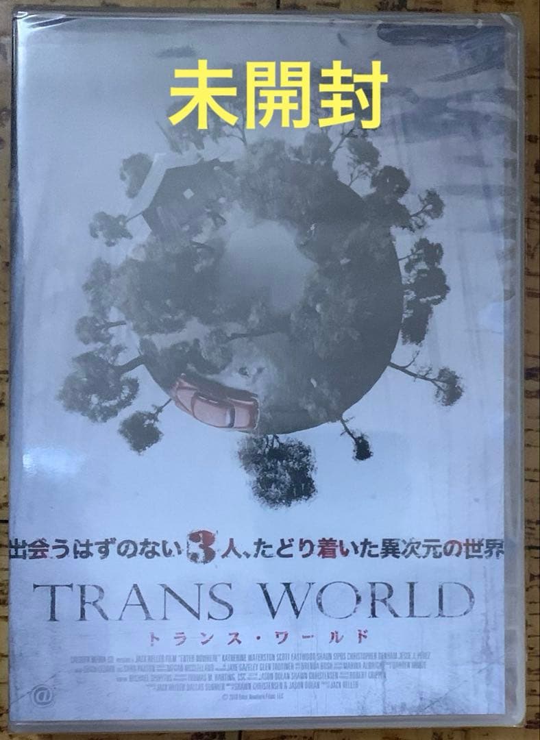 【未開封】トランス・ワールド DVD セル 廃盤 未開封】トランス・ワールド DVD セル 廃盤 - 洋画・外国映画最 安値 価格