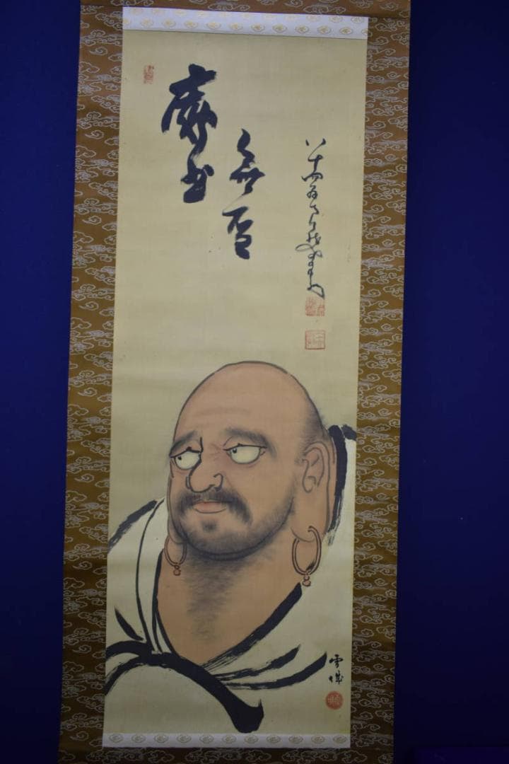 真作/（画）雪城/（賛）中原南天棒/達磨画賛/布袋屋掛軸HH-104 - メルカリ