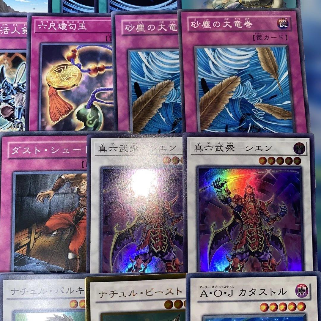 2217】遊戯王 ゲートボール 1103 環境 六武衆 デッキ - メルカリ