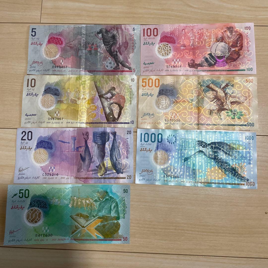 モルディブ 紙幣 全7種類セット - メルカリ