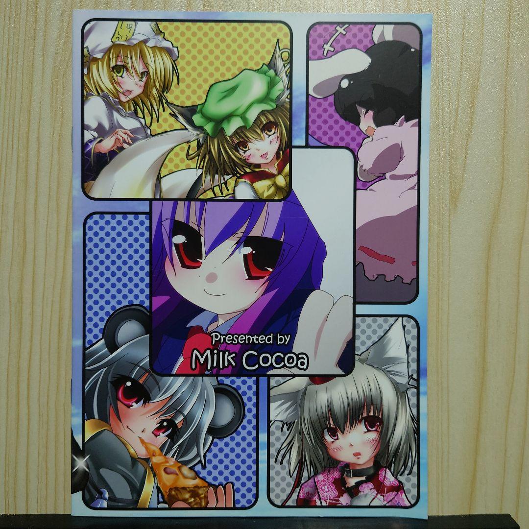 東方project同人誌8冊 C