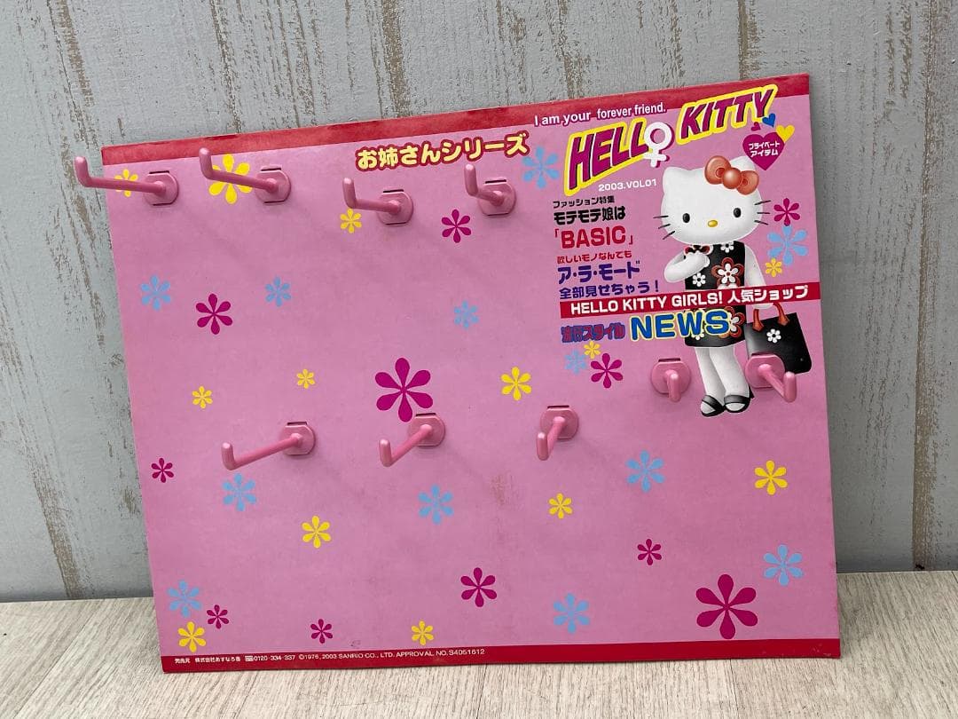 ハローキティ 2003年 ラインストーンストラップ 5種 他 コンプリート