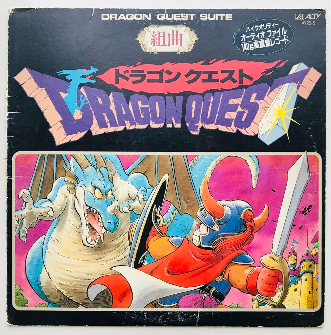ドラゴンクエストⅠ、Ⅱレコードセット 組曲 & II 悪霊の神々 - メルカリ