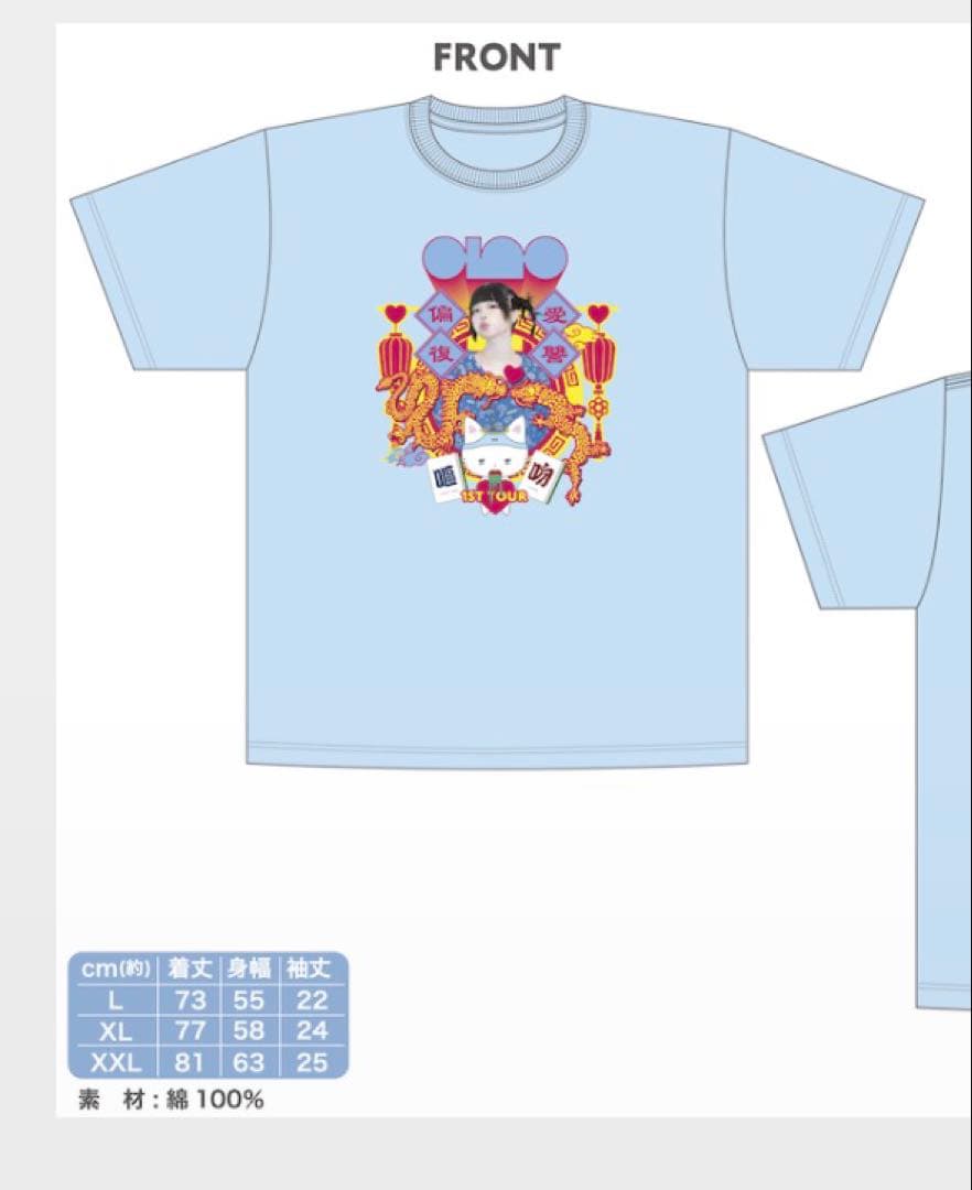 Ano(あのちゃん) トキメキ偏愛♡復讐ツアーTシャツ XL - メルカリ