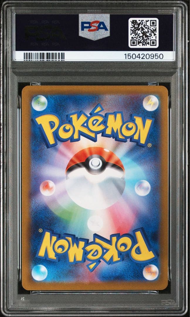 ポケモンカード ムニキスゼロ ニャースex SAR PSA10 - メルカリ