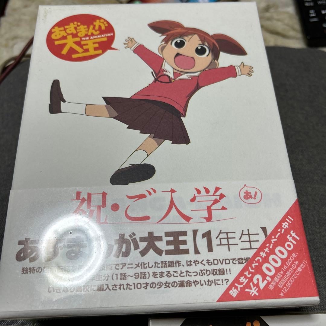 あずまんが大王 DVDセット - メルカリ