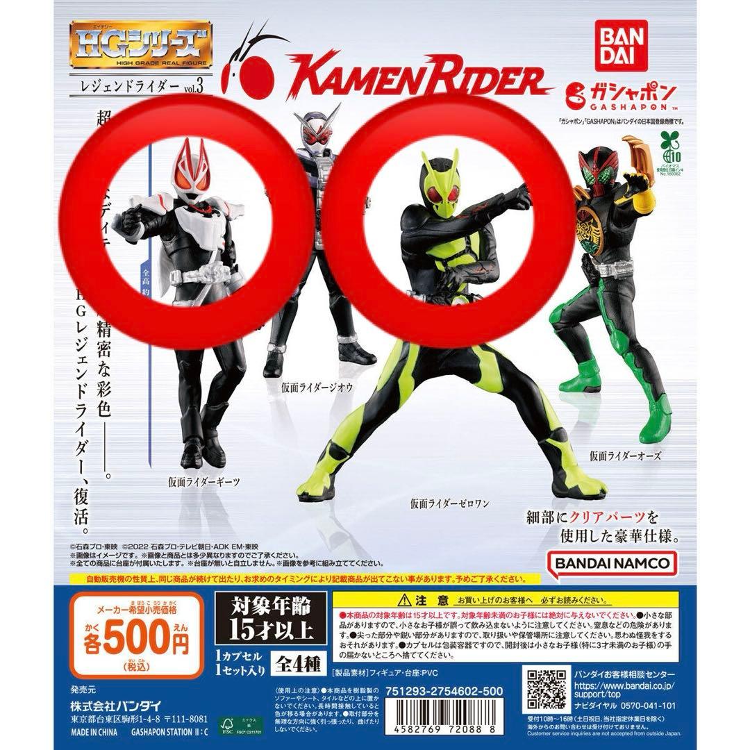 仮面ライダー ガチャガチャ フィギュア - メルカリ