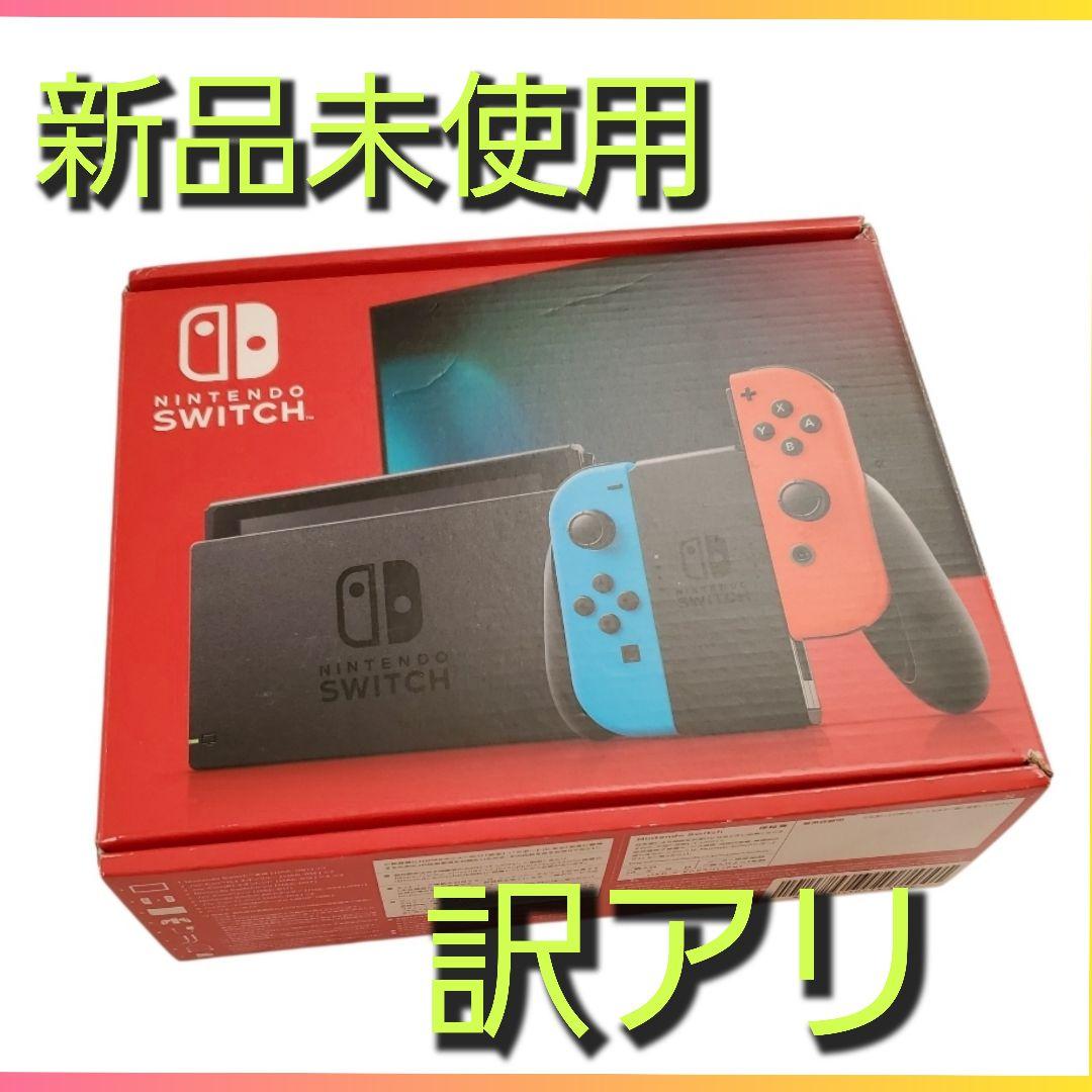Nintendo Switch 本体 青/赤 ジョイコン付き 訳アリ - メルカリ