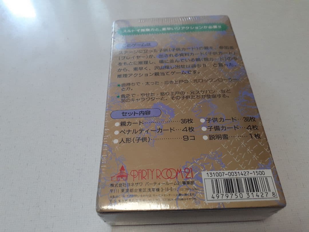 この子誰の子Part3シュリンク付き