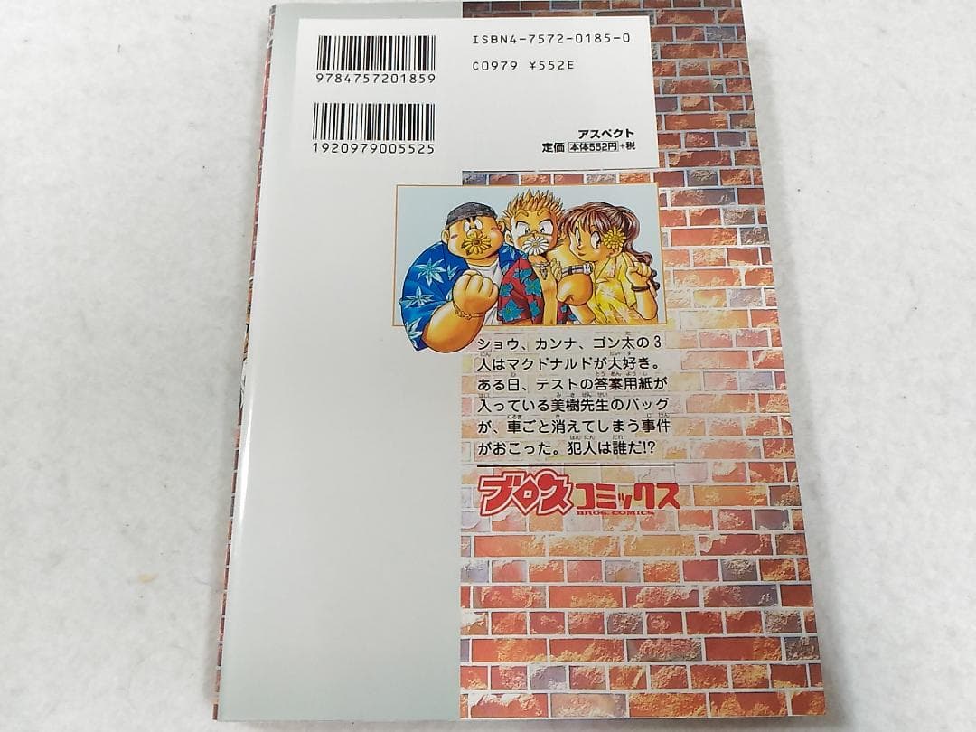 マクドナルド探偵団 1巻のみ 古澤純也 日本マクドナルド監修 - メルカリ