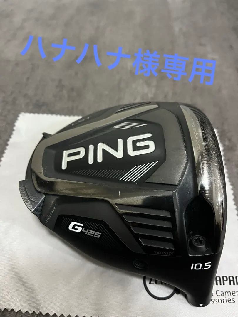 美品 ピンG425 LST 10.5 ヘッドのみ - メルカリ