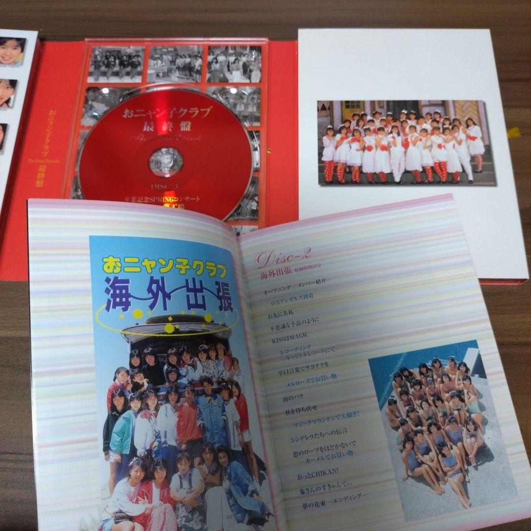 おニャン子クラブ 最終盤～The Final Episode - メルカリ