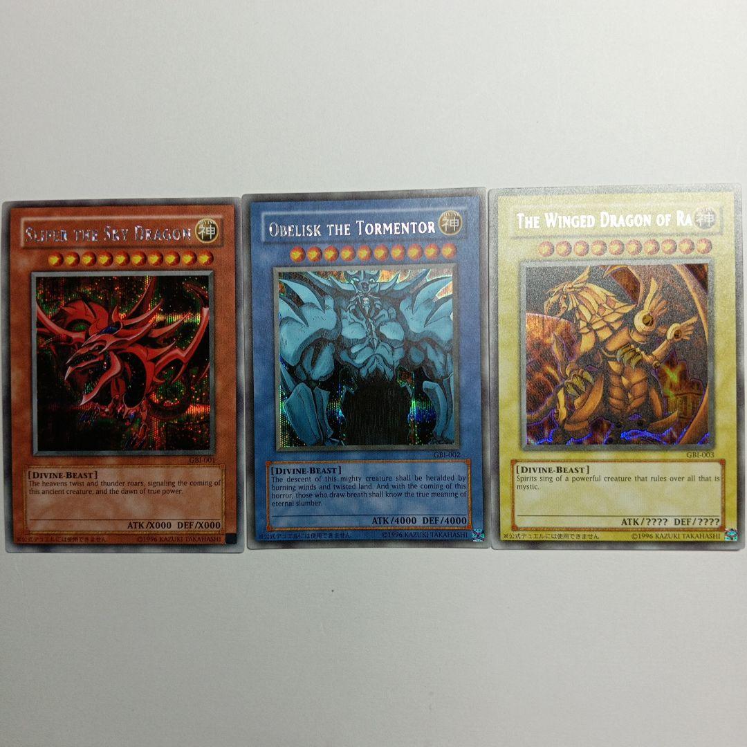 スライファー・ザ・スカイ・ドラゴン GBI-001神のカード3種 - メルカリ