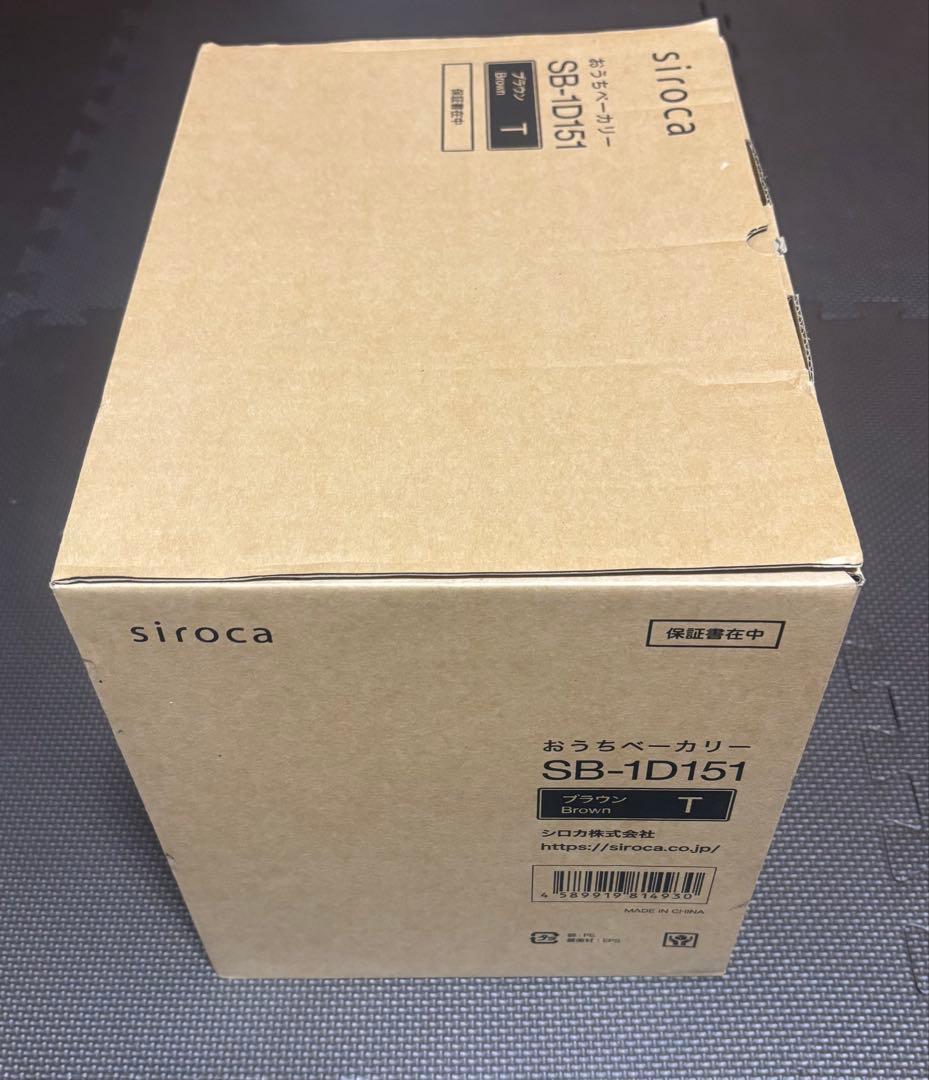 siroca おうちベーカリー　SB-1D151 ブラウン ホームベーカリー「おうちベーカリー」 SB-1D151 | シロカオンラインストア