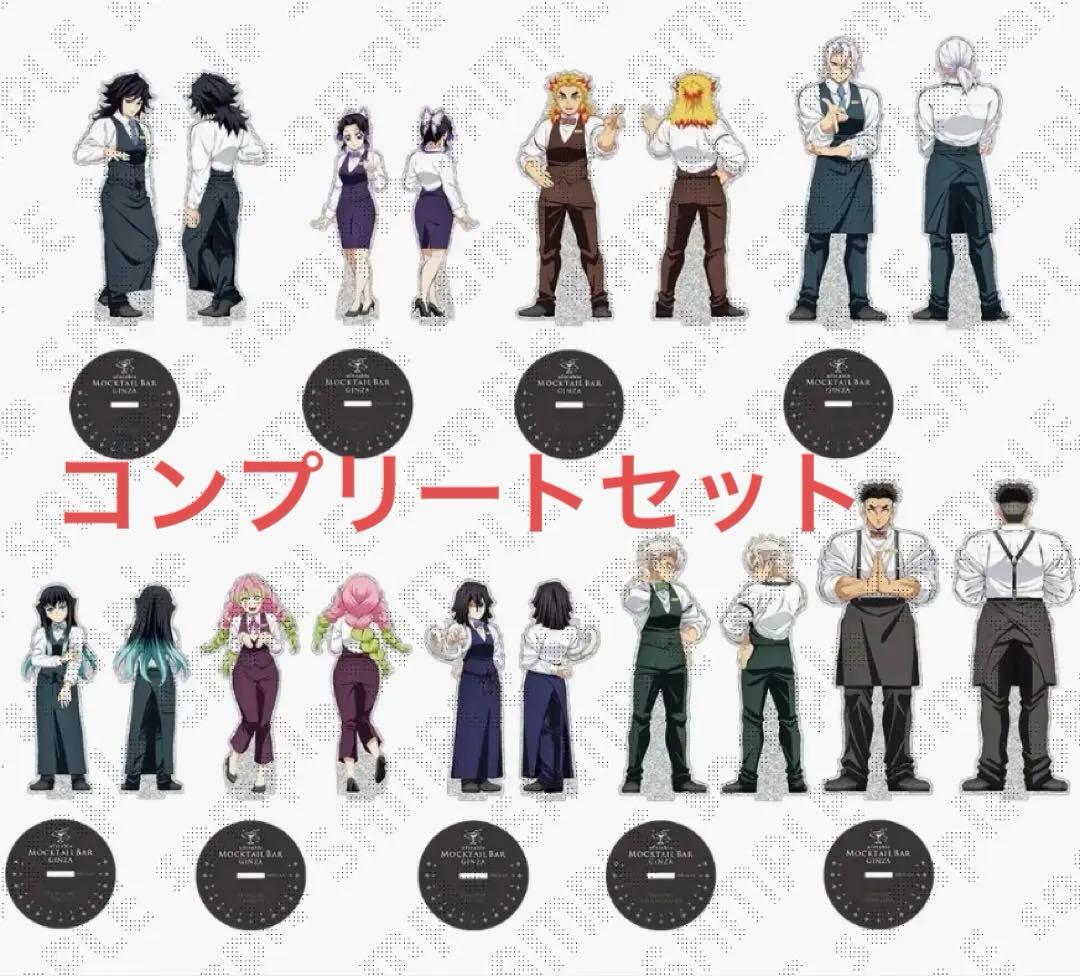 鬼滅の刃 ufotable モクテル 両面アクスタ 全9種 コンプリート - メルカリ