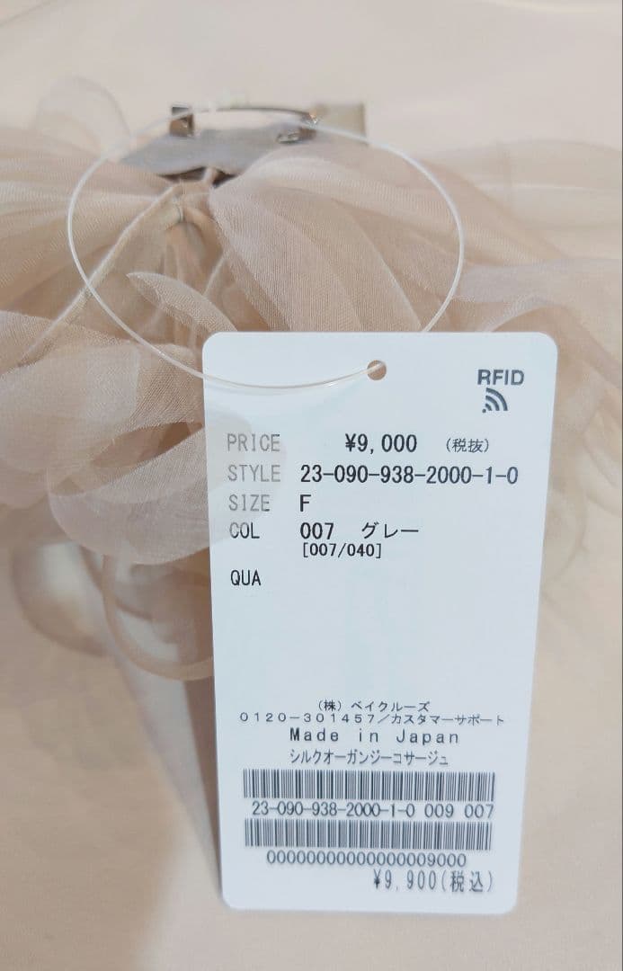 新品！大草直子コラボ【VERMEIL par iena】オーガンジー コサージュ