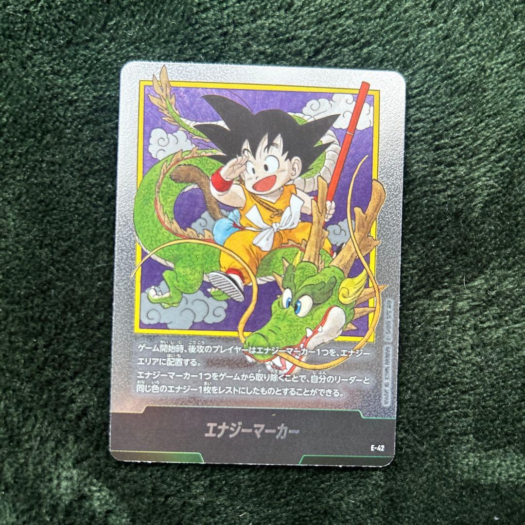 エナジーマーカー 銀　一巻　孫悟空　E-42 パラレル エナジーマーカー(パラレル/1巻表紙)【☆】{E-42} - カードラッシュ