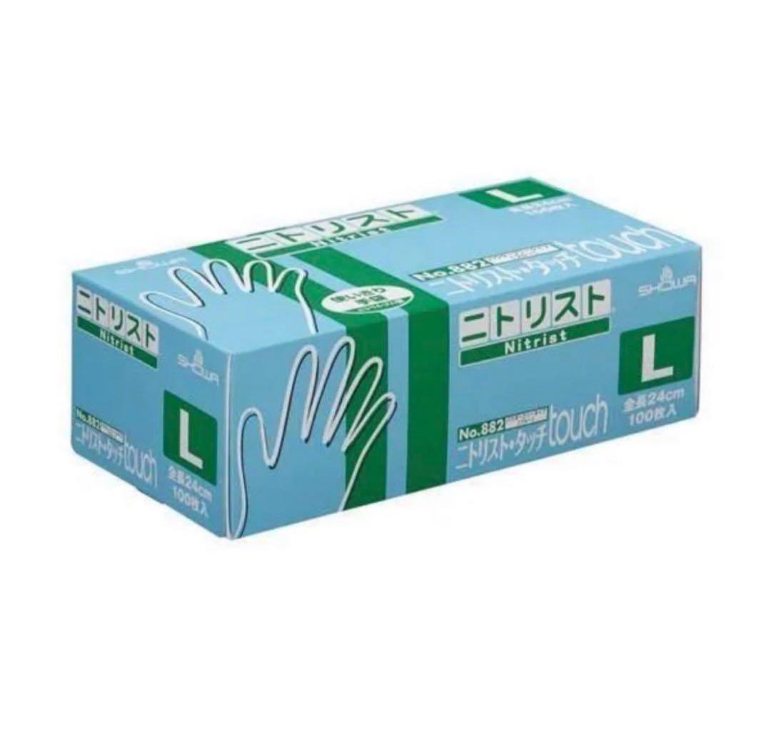 ニトリスト 使い捨て手袋 Lサイズ 100枚入り 10 箱 ニトリルゴム使い捨て手袋 No8810 ニトリスト・ニューフィット100枚入