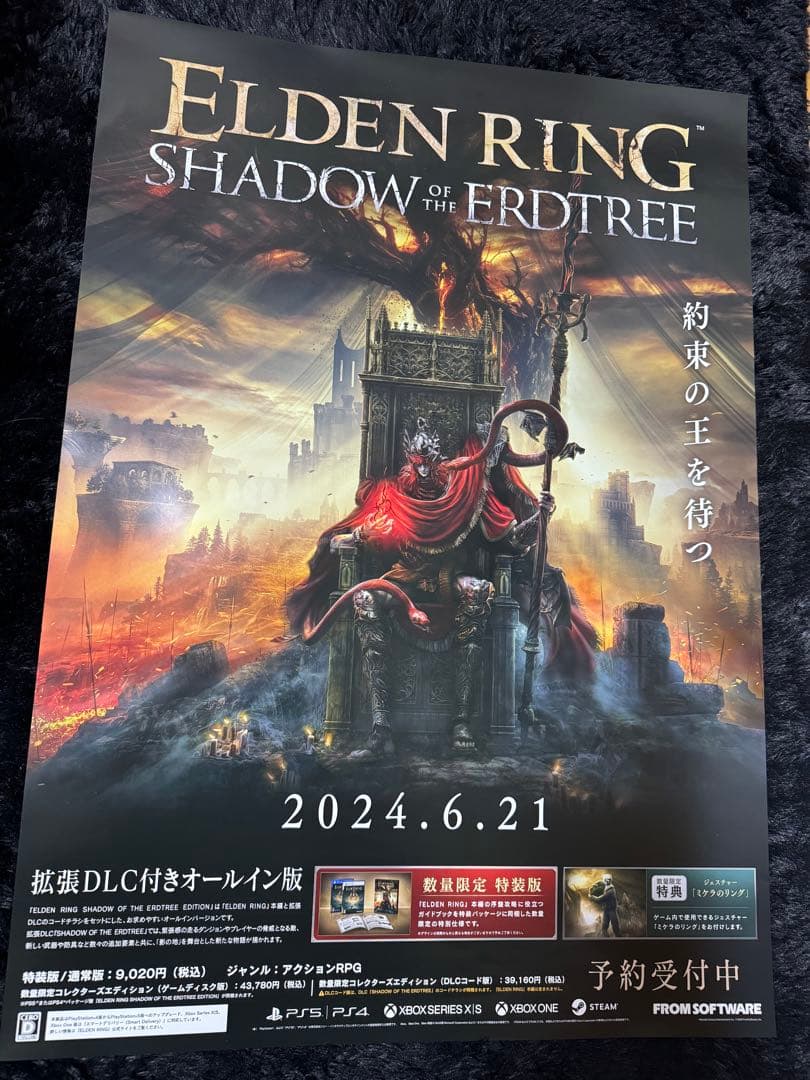 B2ポスター ELDEN RING 非売品 告知 販促 エルデンリング Yahoo!オークション - 販促 B2 ポスター エルデンリング ELDEN RING