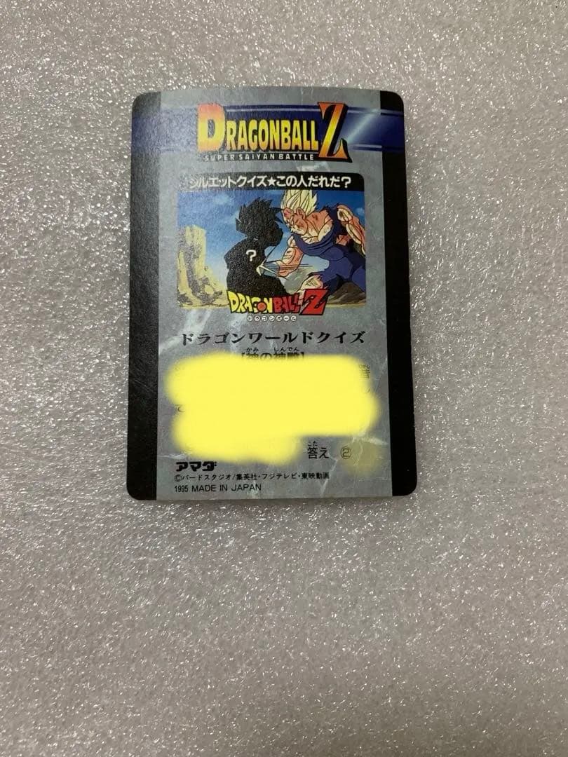 アマダ ドラゴンボールZ 悟飯 PPカード スーパーサイヤ人バトル 9️⃣